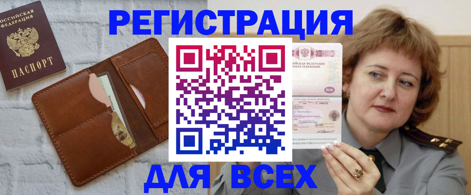 прописка гарантия в Инзе