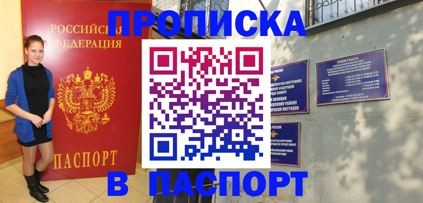 миграционный учет в Инзе