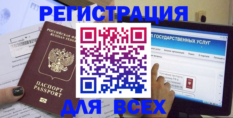 прописка для кредита в Инзе